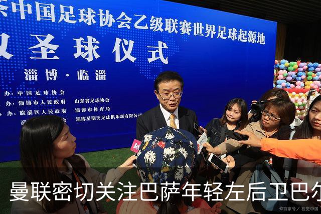 曼联密切关注巴萨年轻左后卫巴尔德，可能在冬季转会窗口离队
