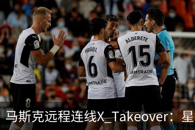 马斯克远程连线X Takeover：星舰15发射计划在4-6周后展开全面回收挑战
